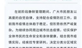 昆山最新爆料疫情情况,多区域检测发现阳性病例，防控措施升级加强